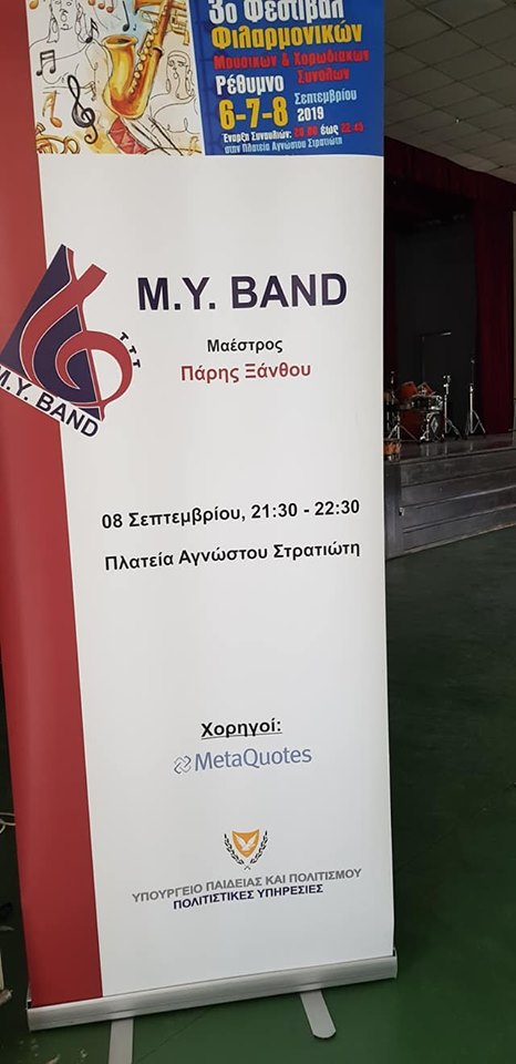 3rd Band Festival Rethimno 2019