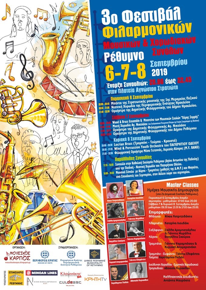 3rd Band Festival Rethimno 2019